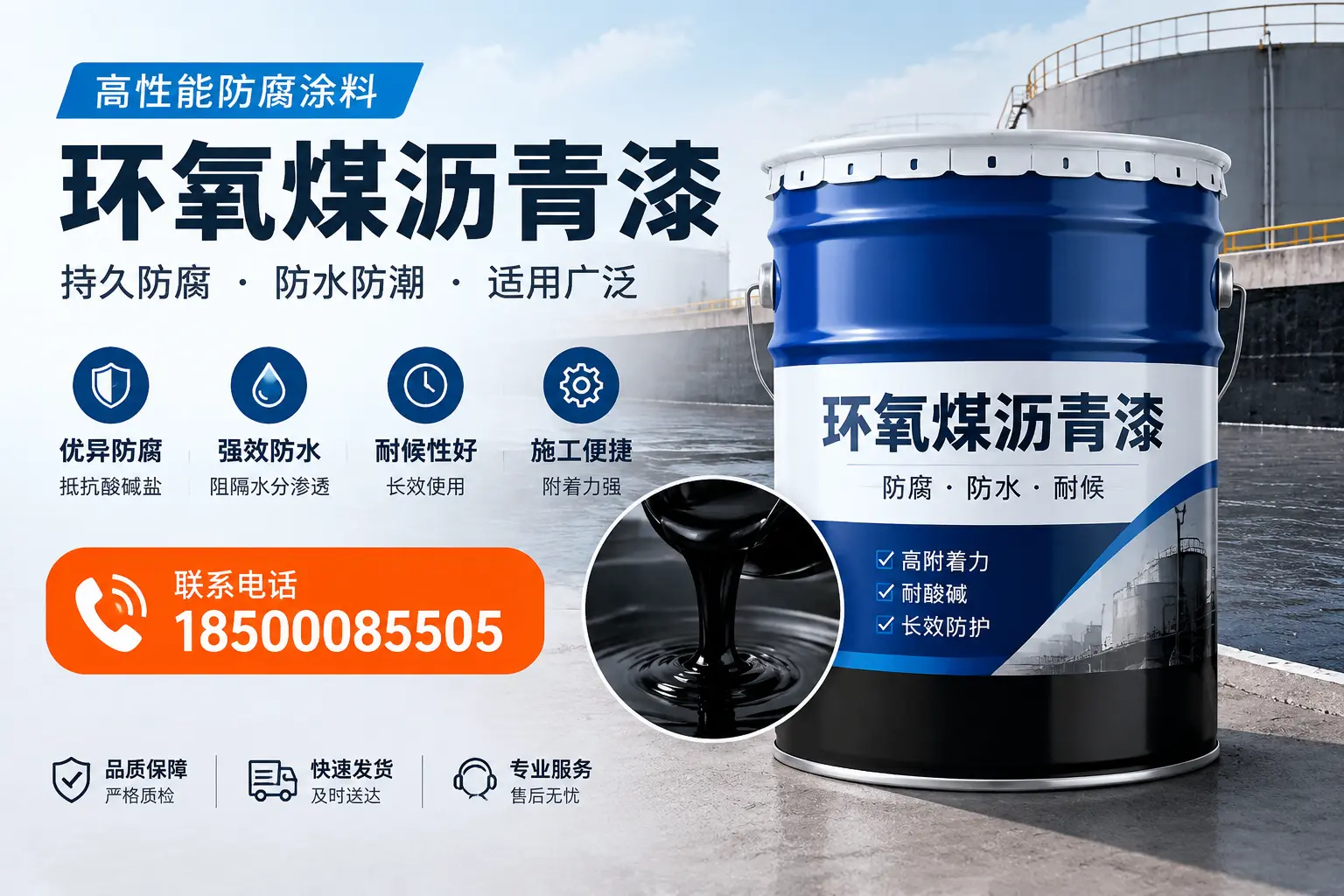 如何选择适合的环氧煤沥青漆？大连市场选型指南